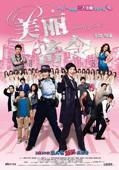 高冷会长的沦陷